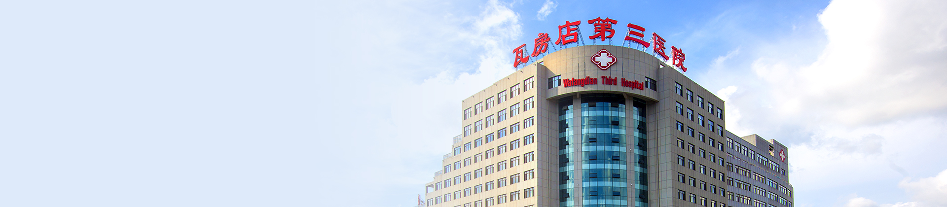 �߷������ҽԺ