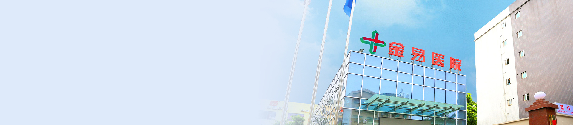 ������Ź��ʹ�������ҽԺ